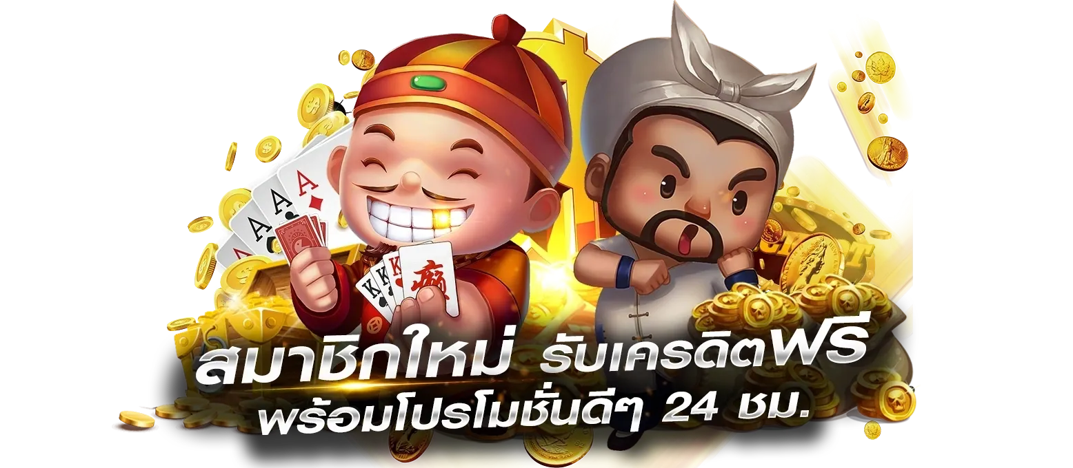 ไทเกอร์444 สมัคร